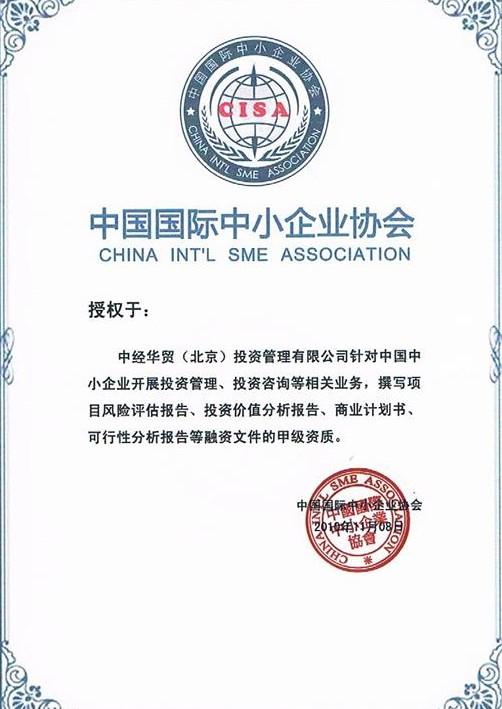中投金汇(北京)投资基金管理工作环境解析 | 投资咨询与职业发展洞见