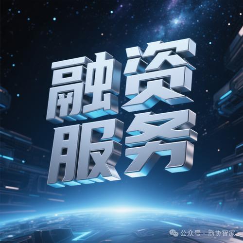 企业加入商协会到底图啥？——一份投资咨询视角的决策指南